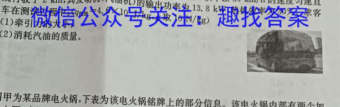 河北省石家庄市第二十八中学2024-2025学年八年级上学期开学第一练物理试卷答案