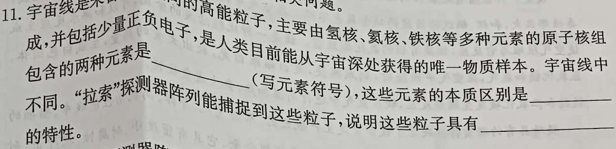 12024年普通高等学校招生全国统一考试·仿真模拟卷(六)6化学试卷答案