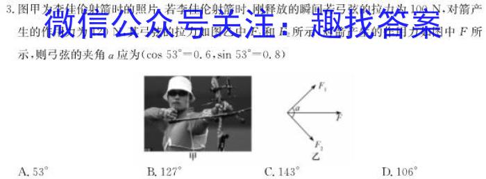 [国考1号3]第3套 高中2025届毕业班入学摸底考试物理试题答案