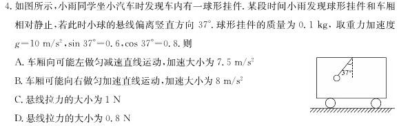 2024年河北省初中毕业生升学文化课考试(3)物理试题.