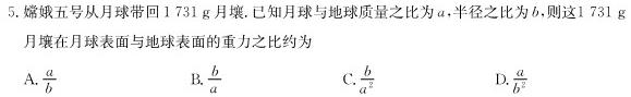 [今日更新]［重庆大联考］重庆市2023-2024学年重庆高一中期考试.物理试卷答案