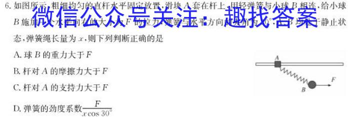 陕西省2024年初中学业水平考试模拟卷(III)物理试题答案