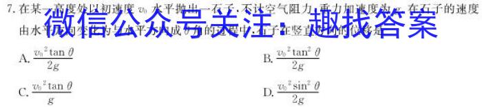 衡水金卷 广东省2024届高三年级12月份大联考物理试卷答案