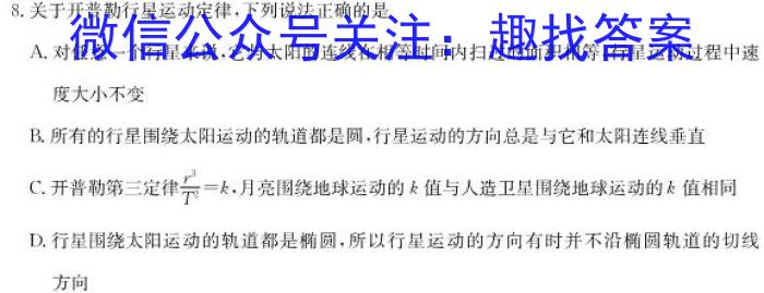 陕西省2023-2024学年度第一学期阶段性学习效果评估（高二期末）f物理