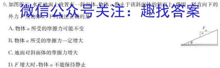 [达州二诊]达州市普通高中2024届第二次诊断性测试物理试卷答案