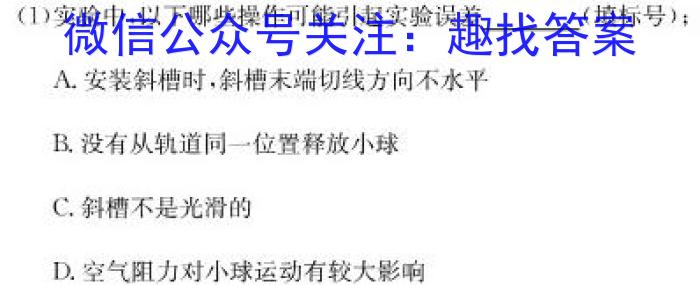 华大新高考联盟2024届高三5月高考押题卷（新高考卷）物理试题答案