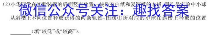 2023年云学名校联盟高二12月联考物理试卷答案