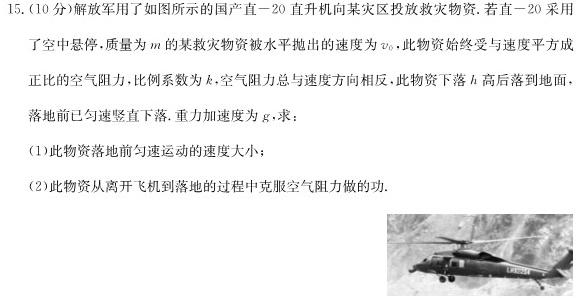 [今日更新]2024年河北省初中毕业生升学文化课考试模拟(十四)14.物理试卷答案