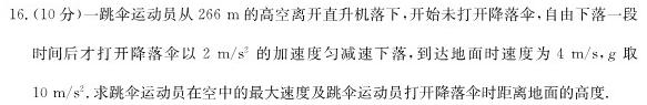 [今日更新]2024年河南省中考信息押题卷(三)3.物理试卷答案