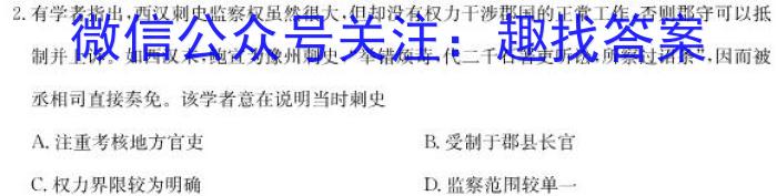 山西省2024届九年级适应性训练题政治1