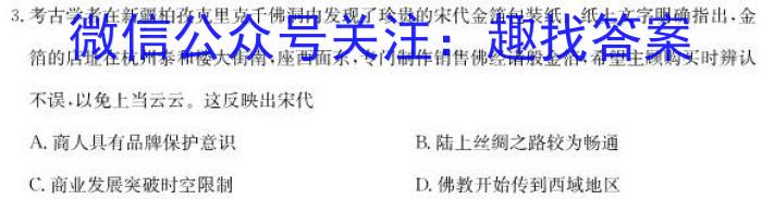 2023-2024学年辽宁省高一试卷5月联考(24-478A)&政治