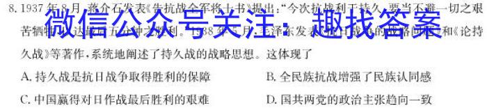 内蒙古赤峰市高三年级3·20模拟考试试题(2024.3)历史试卷答案