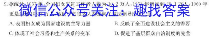 安徽省合肥一六八中学2025届高三10月段考试卷&政治