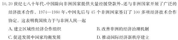 安徽省2023~2024学年度七年级第一学期期末学习质量检测试题卷历史