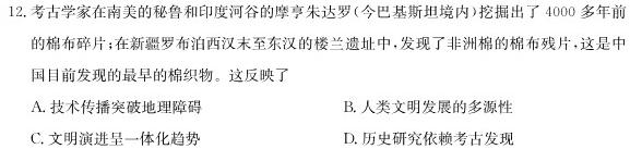 [宝鸡一模]陕西省2024年宝鸡市高考模拟检测(一)1历史