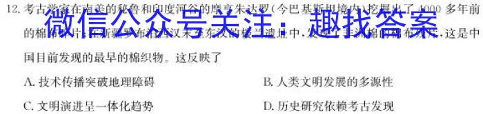 2024年陕西省初中学业水平考试仿真卷A（四）政治1