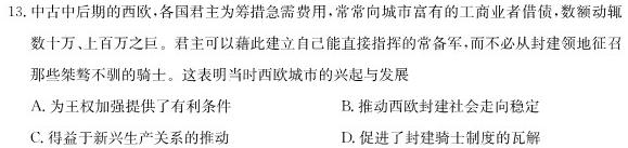 陕西师大附中2023-2024学年度初三年级第八次适应性训练历史