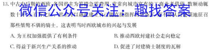 启光教育2023年河北省初中毕业生升学文化课模拟考试(三)2023.6政治1