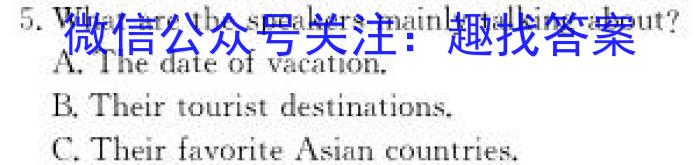 山东省2023-2024学年度高二年级12月调考英语试卷答案