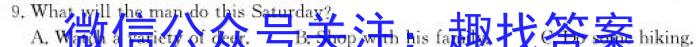 吉林省敦化市实验中学校2023~2024学年度第一学期高三教学质量阶段检测考试(24353C)英语