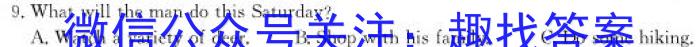 海淀八模 2024届高三模拟测试卷(二)2英语