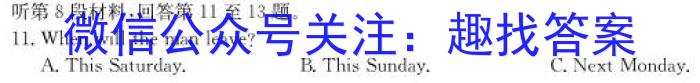 普高大联考山东新高考联合质量测评3月联考试题(2024.3)英语