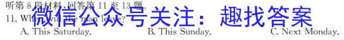 ［吉林大联考］吉林省2024届高三12月阶段性检测英语试卷答案