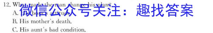 重庆市2023-2024学年高一年级(下)2月月度质量检测英语