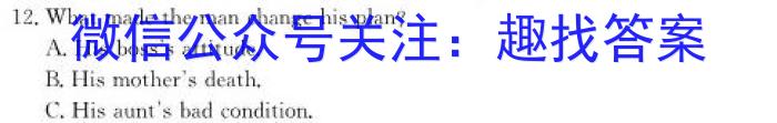 ［宝鸡一模］2024届宝鸡市高考模拟测试（一）英语试卷答案