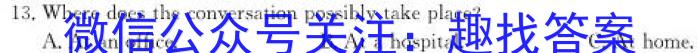 陕西省韩城市2023~2024学年度高一第二学期期末质量检测英语试卷答案