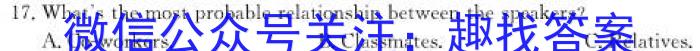 河南省2024中考导向总复习试卷 中考模拟试卷(三)3英语试卷答案