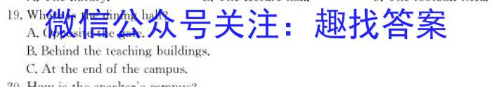 山西省2023-2024年度高二12月联合测评英语