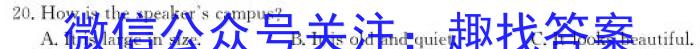 黑龙江2023~2024学年度上学期六校高二期末联考试英语