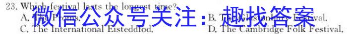 河南省2024年春期九年级结业考试英语