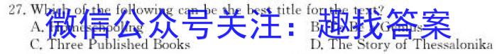 江淮名卷·2024年安徽中考模拟信息卷(一)1英语试卷答案