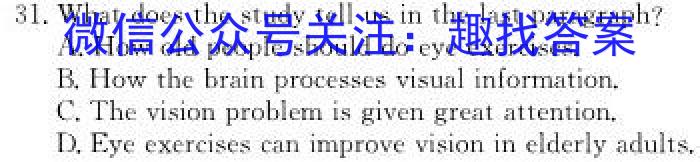 2024届贵州3+3+3高考备考诊断性联考（一）英语