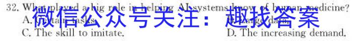 广西省2024届普通高中毕业班12月模拟考试英语试卷答案