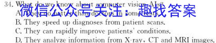 [沈阳三模]2024年沈阳市高中三年级教学质量监测(三)3英语试卷答案