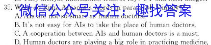 湖北省2024年普通高等学校招生统一考试新高考备考特训卷(七)7英语