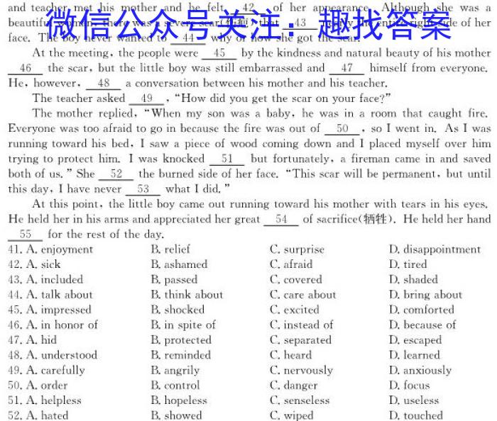 山东省菏泽市10校2023-2024学年高二上学期教学质量检测英语