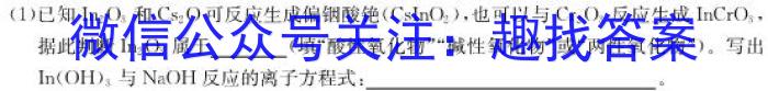 q［辽宁大联考］辽宁省2024届高三年级上学期12月联考化学