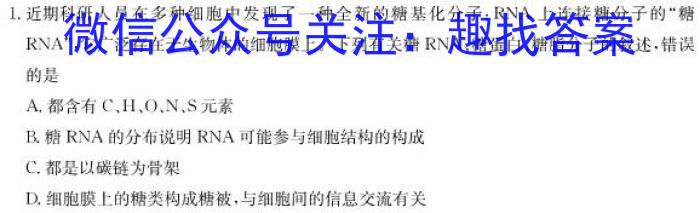 安徽省2024届“皖南八校”高三第三次大联考生物学试题答案