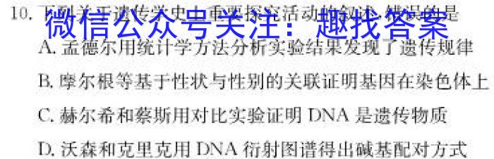 2024年陕西省初中学业水平考试·猜题信息卷生物学试题答案