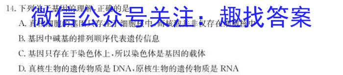 山西省2024年中考导向预测信息试卷（四）生物学试题答案