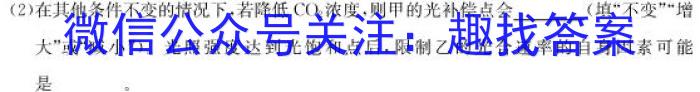 安徽省2024年秋学期九年级开学考·试题卷生物学试题答案