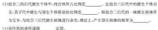 文博志鸿2024年河南省普通高中招生考试模拟试卷（解密一）生物学部分