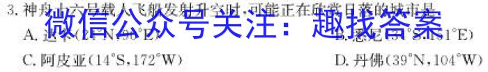 甘肃省西和一中2024-2025学年高一第一学期月测考试试卷&政治