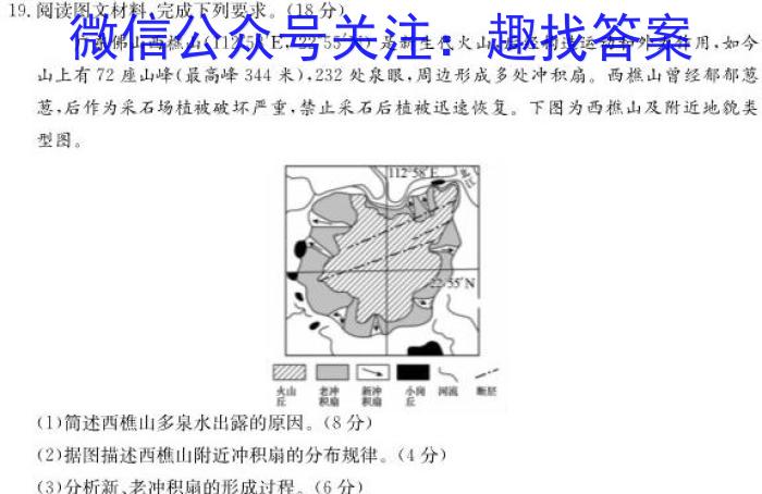 2025届广西名校高三年级9月联合调研测试地理试卷答案