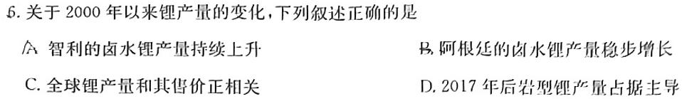 陕西省2023~2024学年度高二第一学期期末教学质量检测(317B)地理试卷l