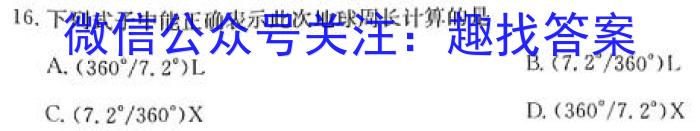 河南省2024年九年级抽测试卷政治1